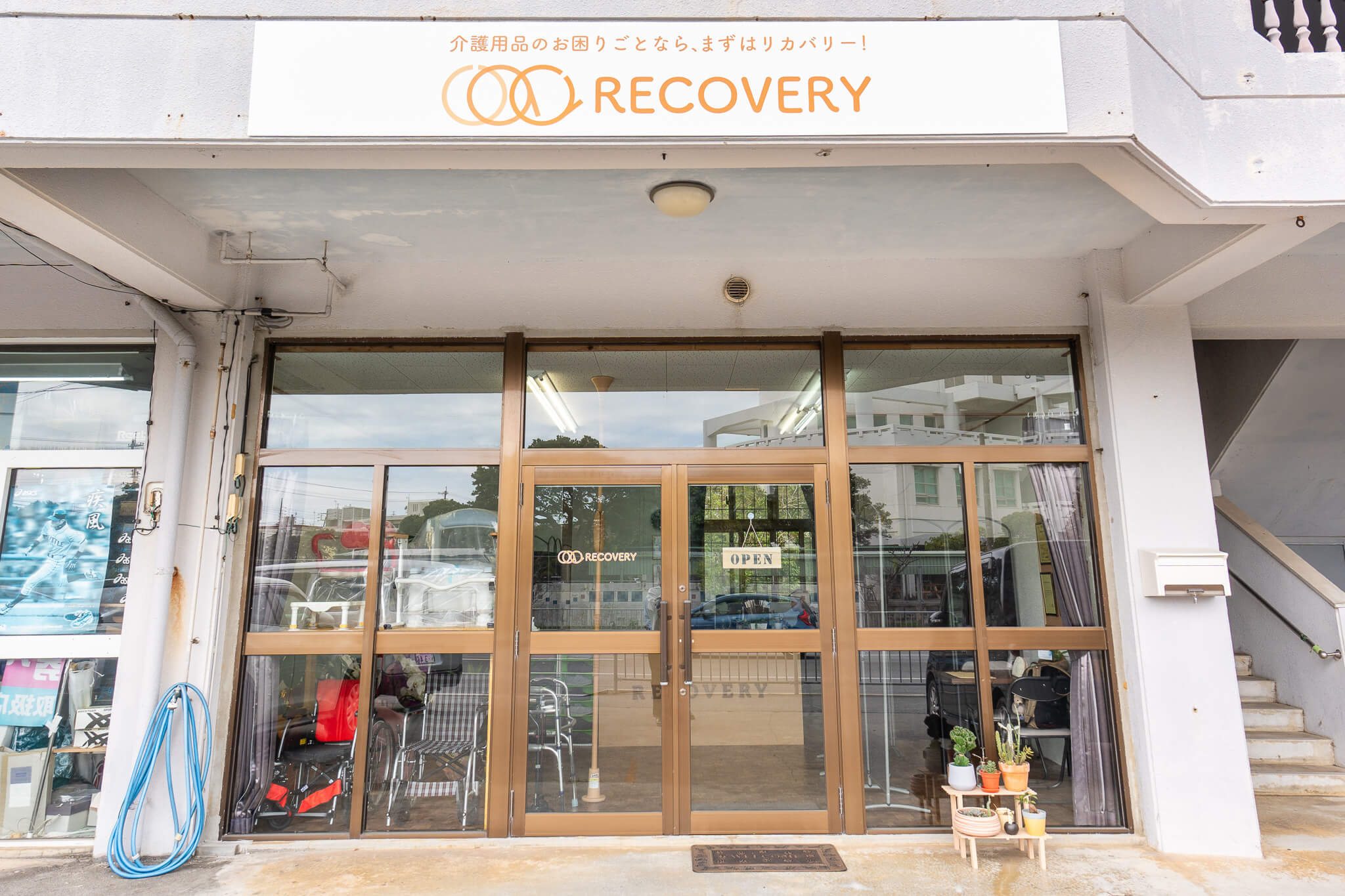 RECOVERYの事務所の写真